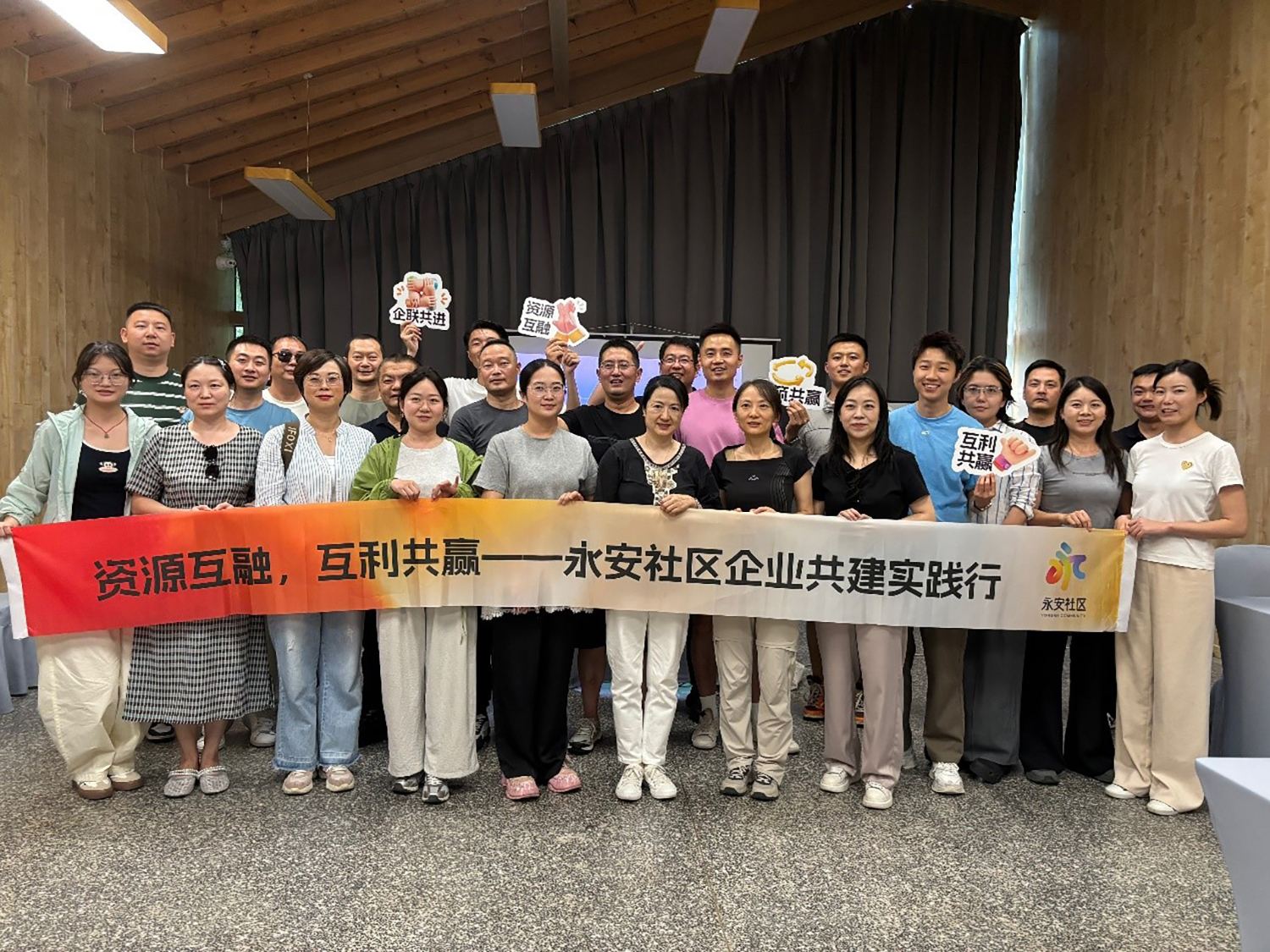 金控人力參加永安社區企業共建實踐行